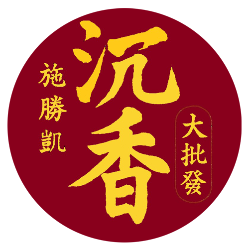 施勝凱沉香館